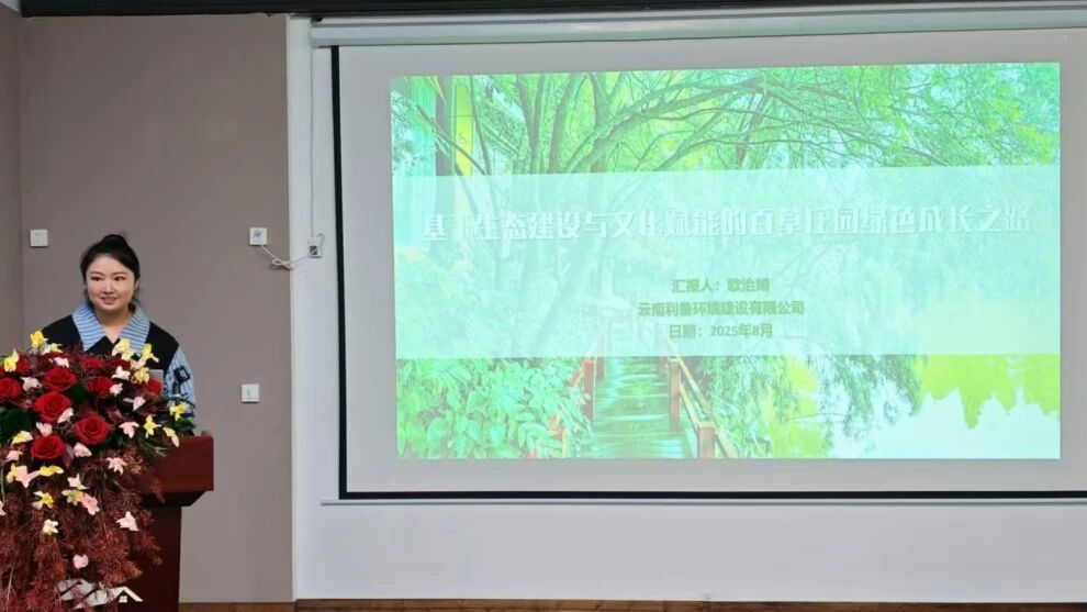 昆明百草庄园的昨日今朝