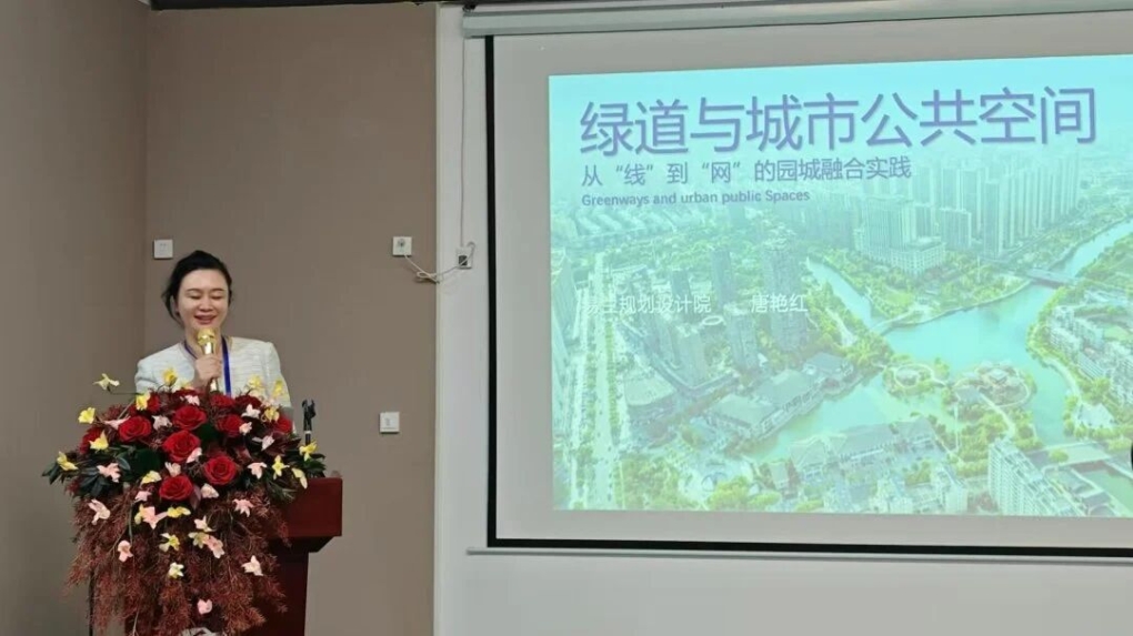 绿道与城市公共空间