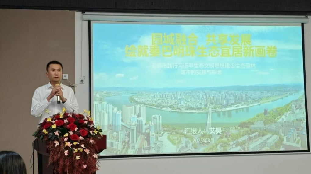 生态宜居视角下安康市园林绿化建设研究