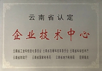 云南利鲁公司将继续不断努力！